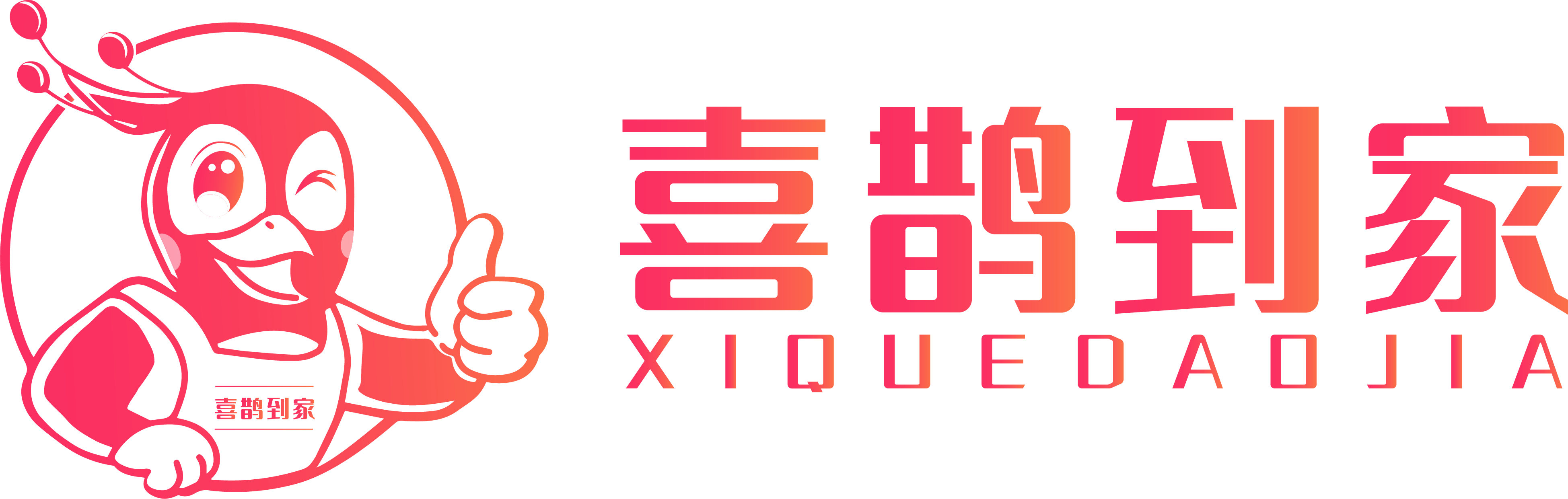 贵州喜鹊网络科技集团有限公司